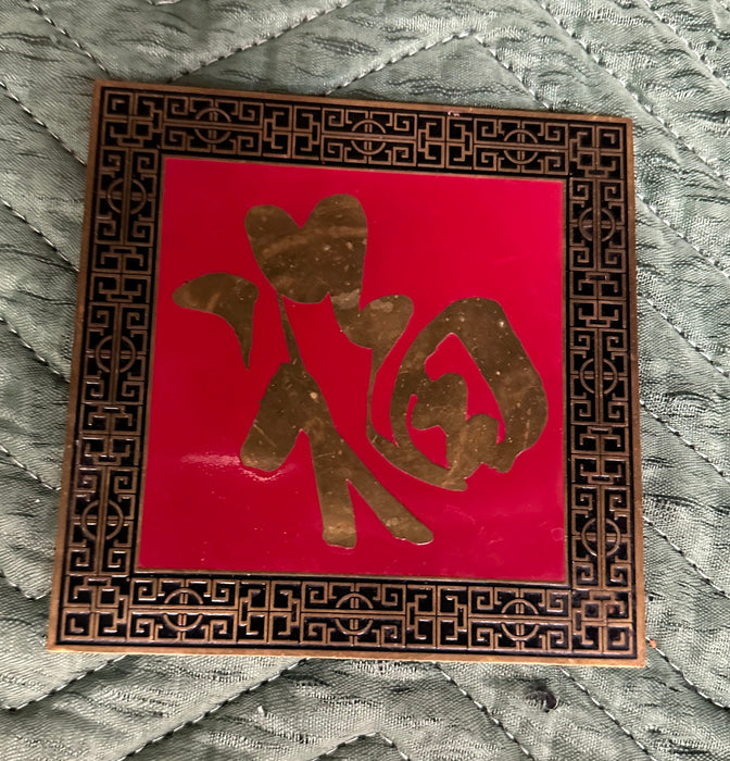 RED WITH BRASS CHARACTER TRIVET