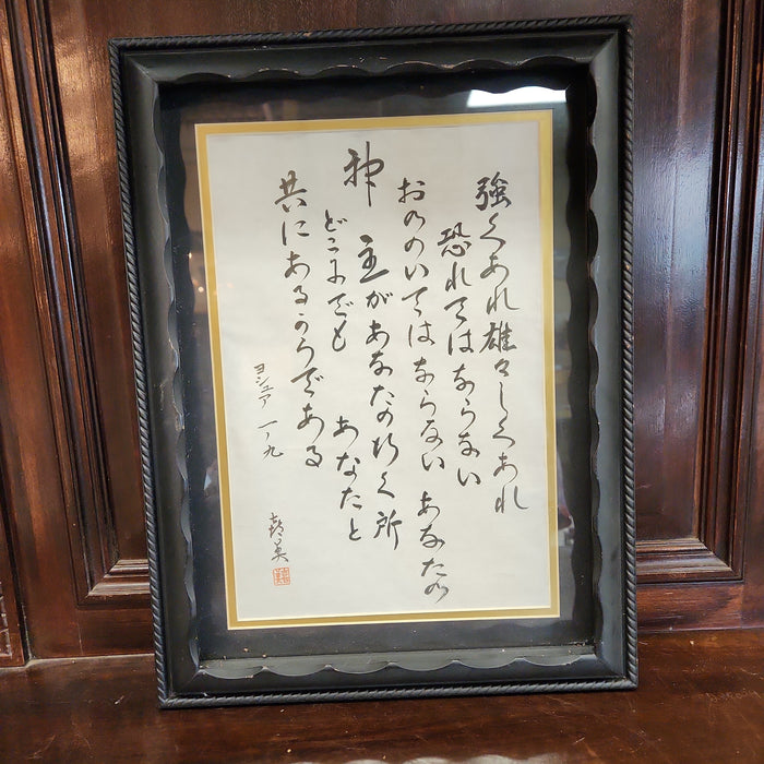 ASIAN CALLIGRAPHY