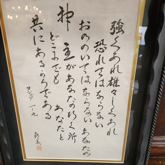 ASIAN CALLIGRAPHY