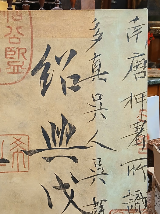 SQUARE PAINTED CANVAS WITH CHINESE CHARACTERS AND FIGURES