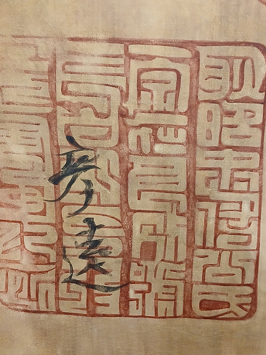 SQUARE PAINTED CANVAS WITH CHINESE CHARACTERS AND FIGURES