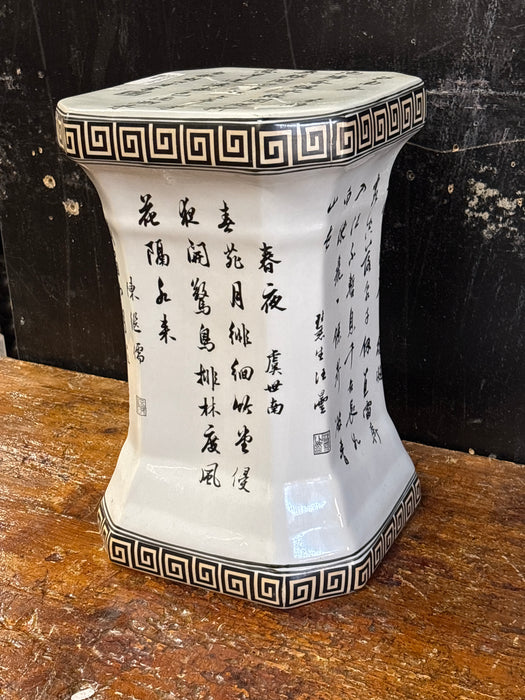 WHITE PEDESTAL WITH GREEK KEY AND JAPANESE WRITING