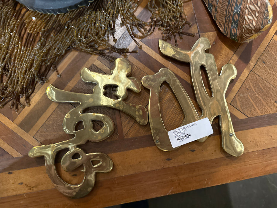 PAIR OF BRASS CHINESES CHARACTERS
