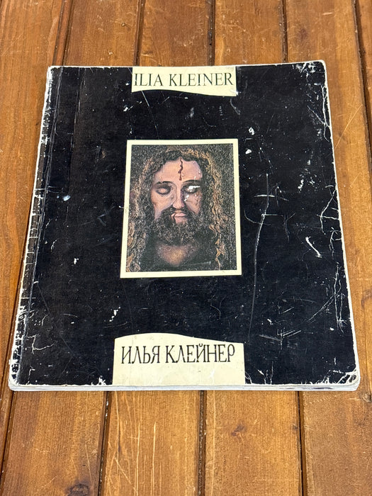 ILIA KLEINER ART BOOK - AS FOUND