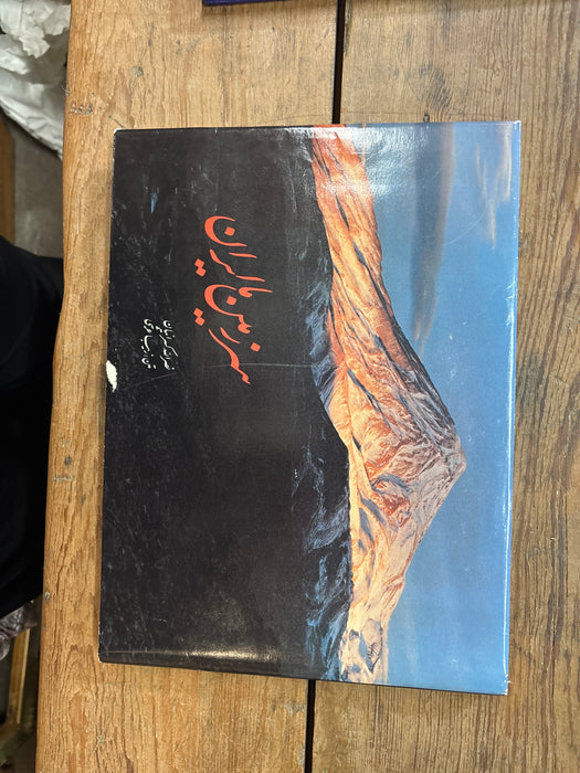 ARABIC ARCHITECTURE BOOK