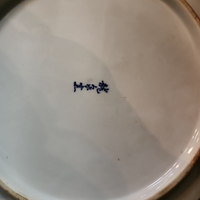 EARLY BLUE AND WHITE CHINESE CHARGER