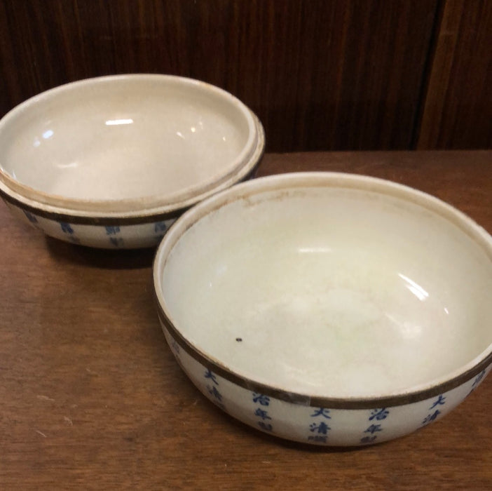 SMALL BLUE AND WHITE ASIAN BOWL WITH LID