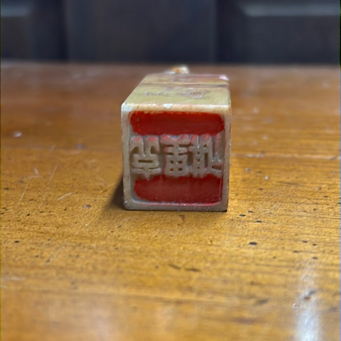 ASIAN MARBLE STAMP WITH MONKEY CARVING