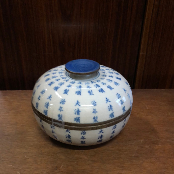 SMALL BLUE AND WHITE ASIAN BOWL WITH LID